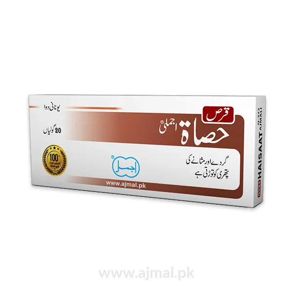 Qurs Hasat Ajmali | Relieves From Kidney & Bladder Stones - Ajmal Dawakhana